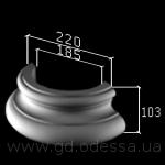 База 200 Отмазная